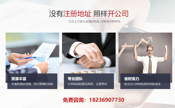 郑州注册公司地址可以是安置房吗？商务咨询详解