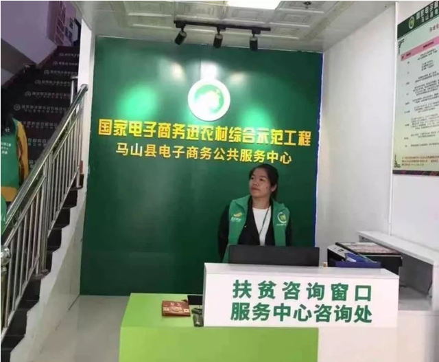 “电商＋扶贫” 马山开辟精准扶贫新路径，助力乡村振兴