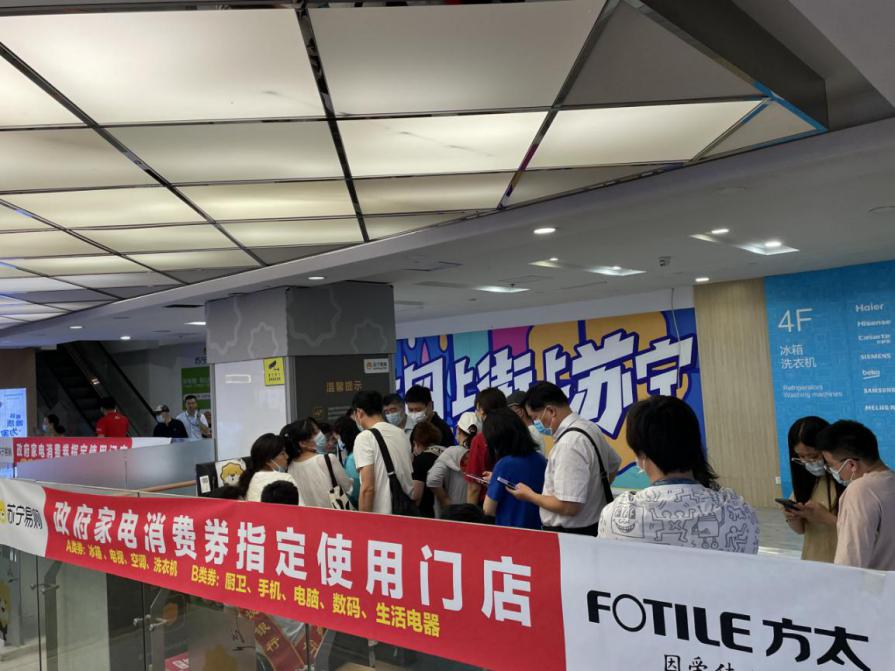 苏宁易购818迎开门红 门店客流同比提升112%